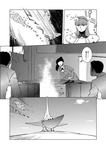 COSMIC RUIN 01 Fhentai - Page 5