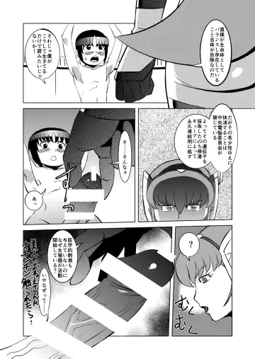 COSMIC RUIN 01 Fhentai - Page 8