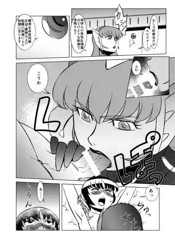 COSMIC RUIN 01 Fhentai - Page 9