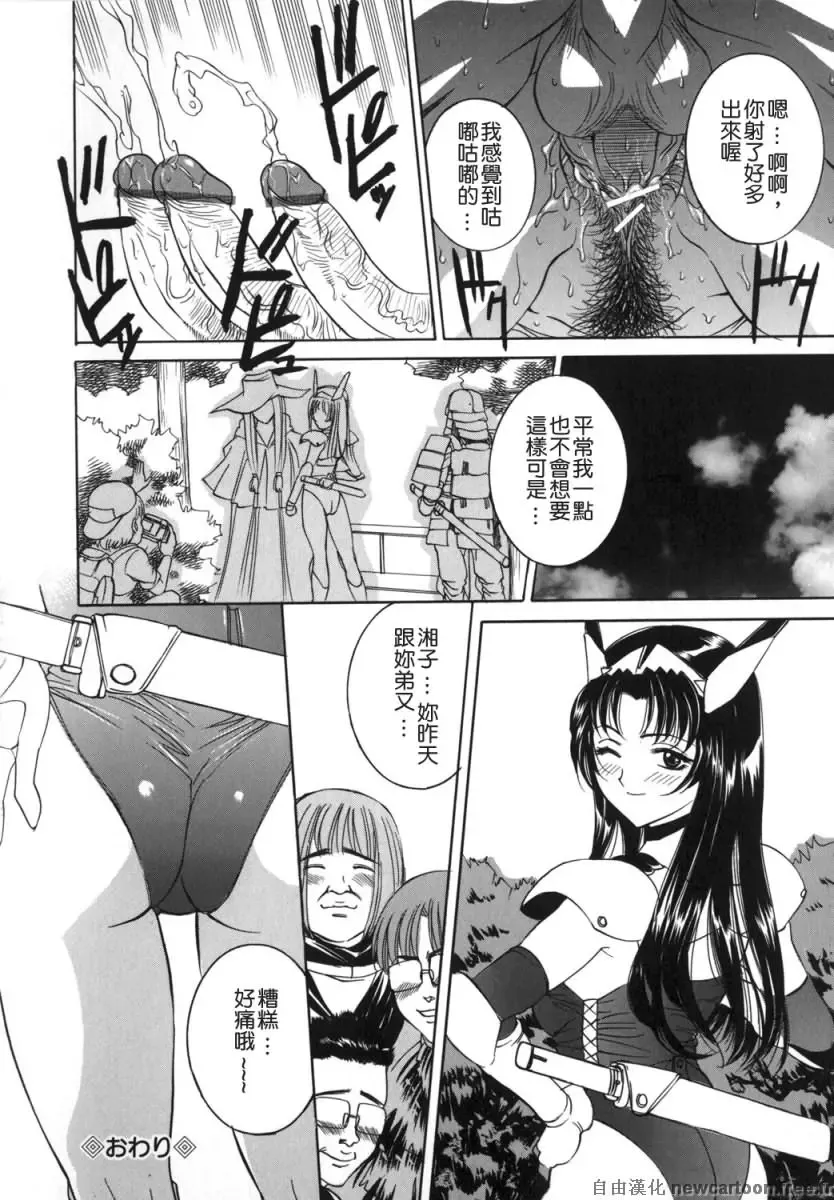 [Uchida Koneri] Mama mo Musume mo | 媽媽娘 Fhentai - Page 102