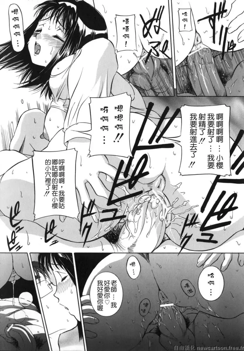 [Uchida Koneri] Mama mo Musume mo | 媽媽娘 Fhentai - Page 121