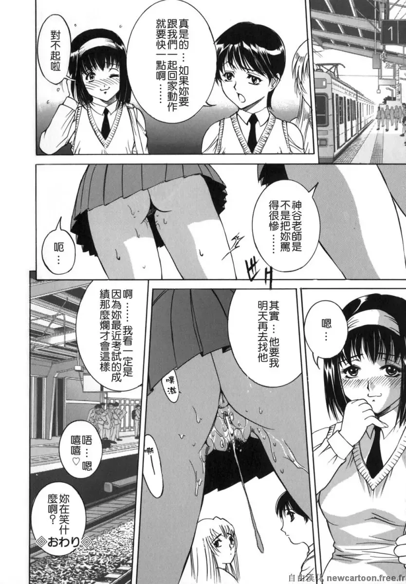 [Uchida Koneri] Mama mo Musume mo | 媽媽娘 Fhentai - Page 122