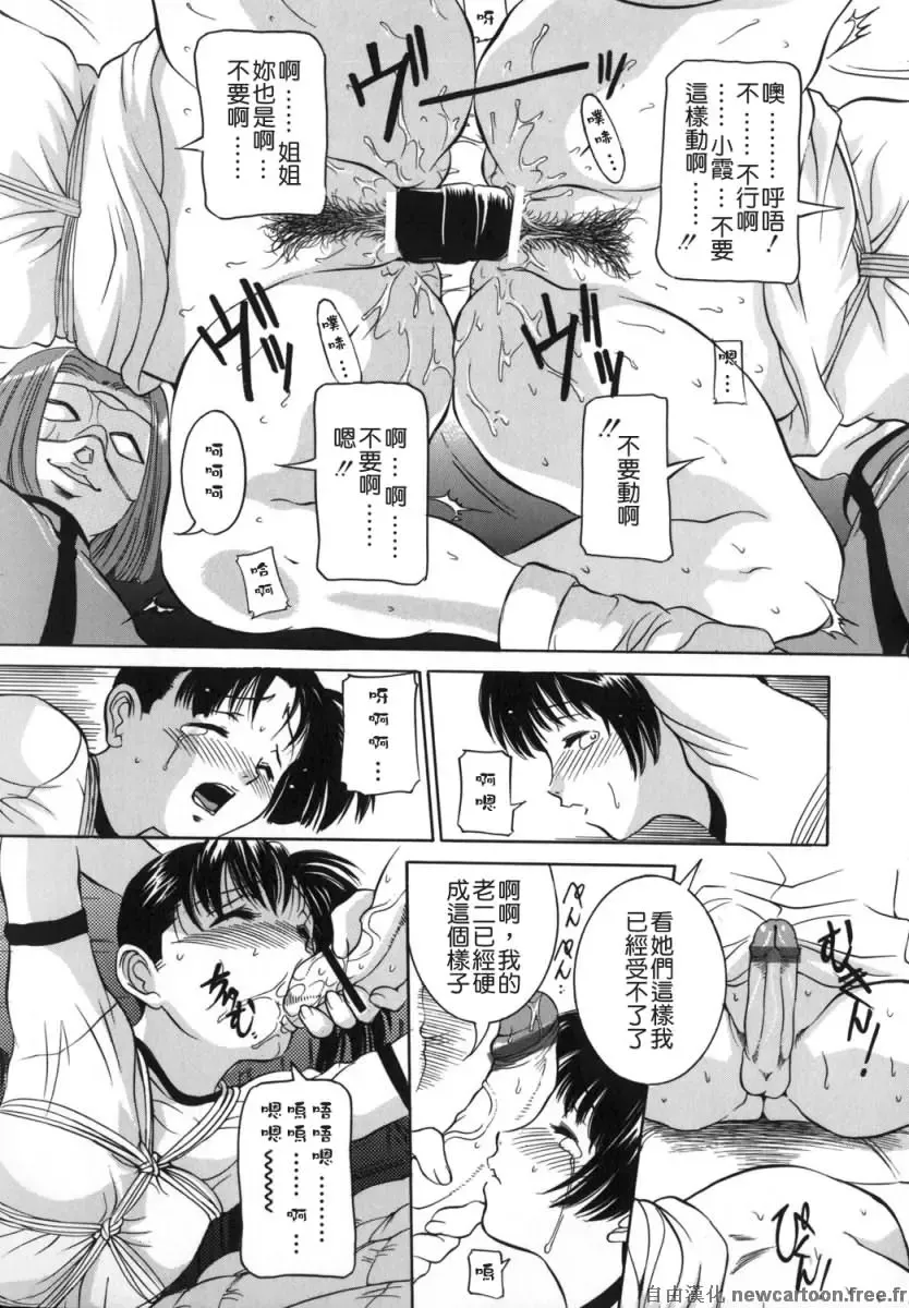 [Uchida Koneri] Mama mo Musume mo | 媽媽娘 Fhentai - Page 133