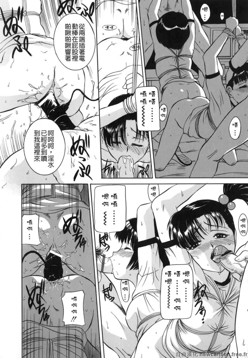 [Uchida Koneri] Mama mo Musume mo | 媽媽娘 Fhentai - Page 134