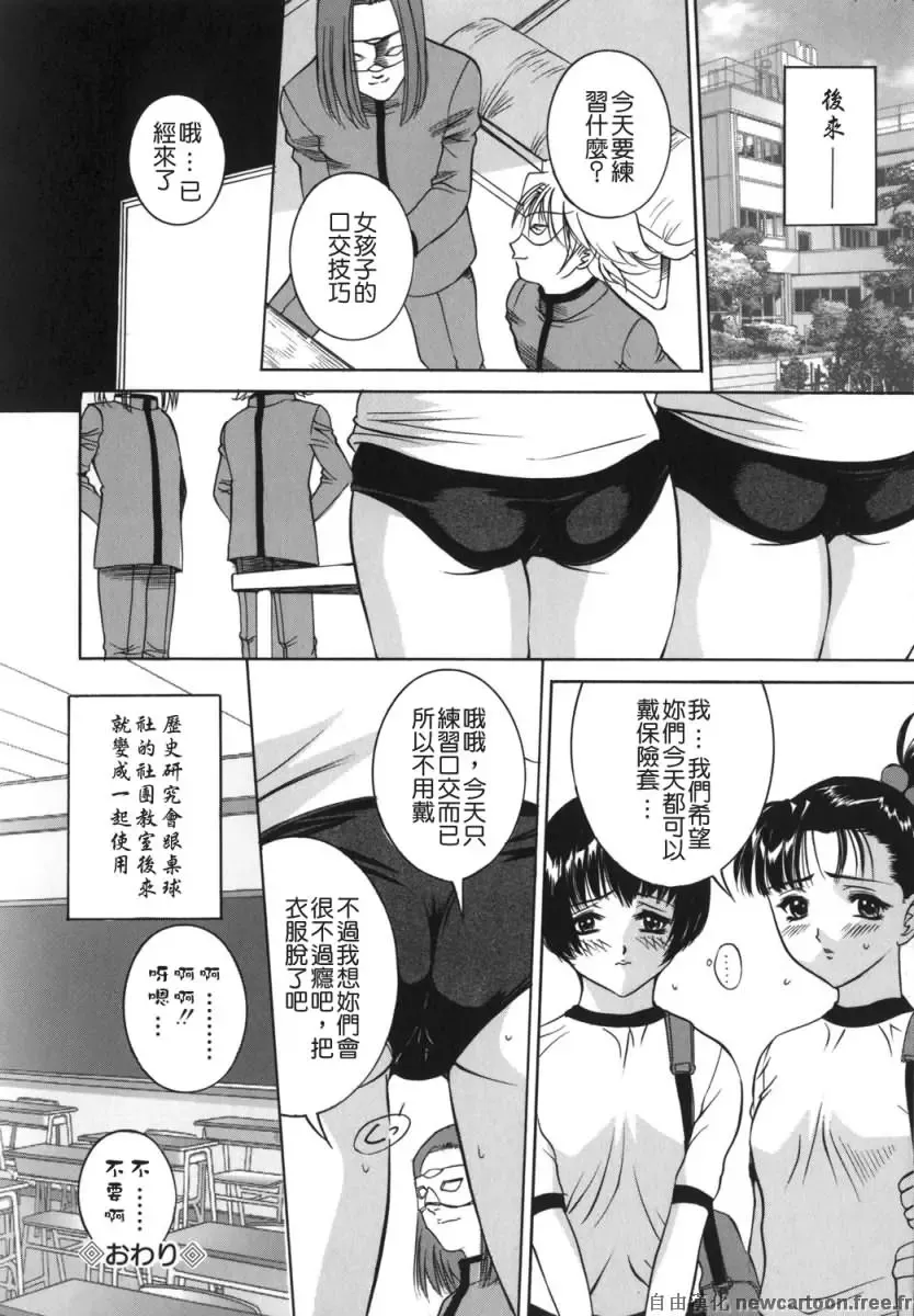 [Uchida Koneri] Mama mo Musume mo | 媽媽娘 Fhentai - Page 142