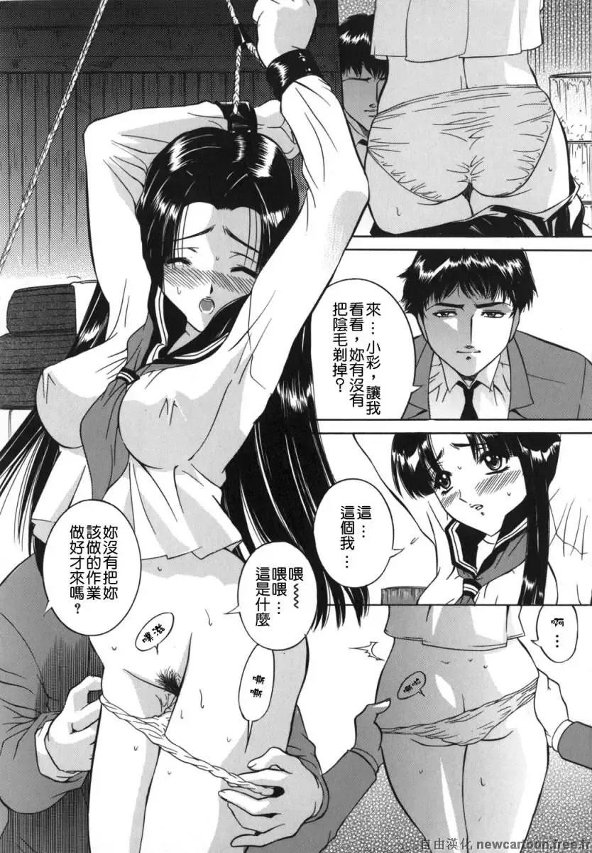 [Uchida Koneri] Mama mo Musume mo | 媽媽娘 Fhentai - Page 144