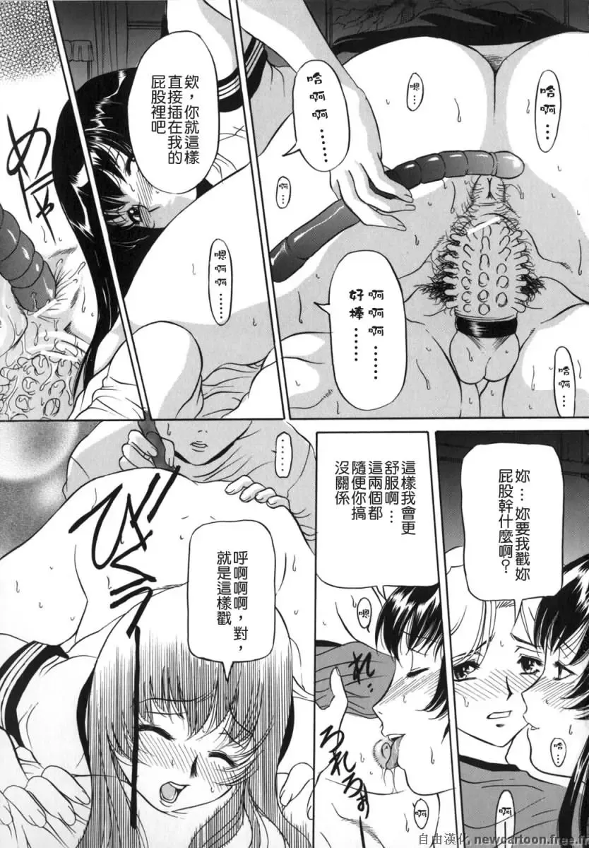 [Uchida Koneri] Mama mo Musume mo | 媽媽娘 Fhentai - Page 15