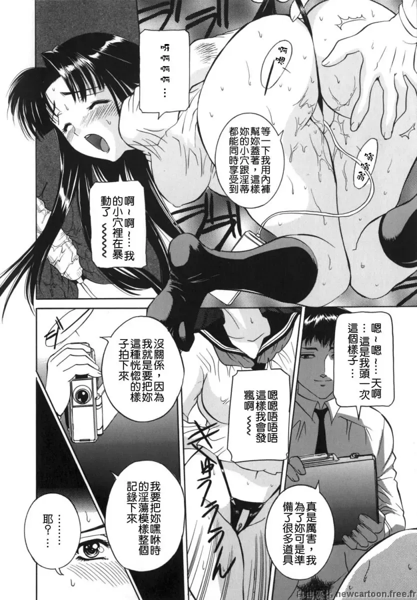 [Uchida Koneri] Mama mo Musume mo | 媽媽娘 Fhentai - Page 152