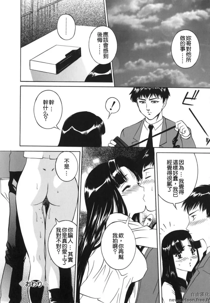 [Uchida Koneri] Mama mo Musume mo | 媽媽娘 Fhentai - Page 160