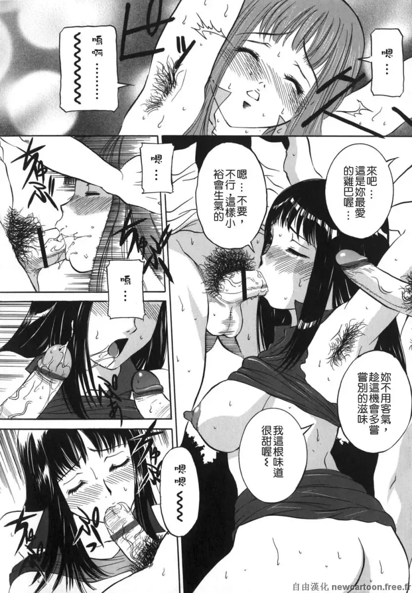 [Uchida Koneri] Mama mo Musume mo | 媽媽娘 Fhentai - Page 32
