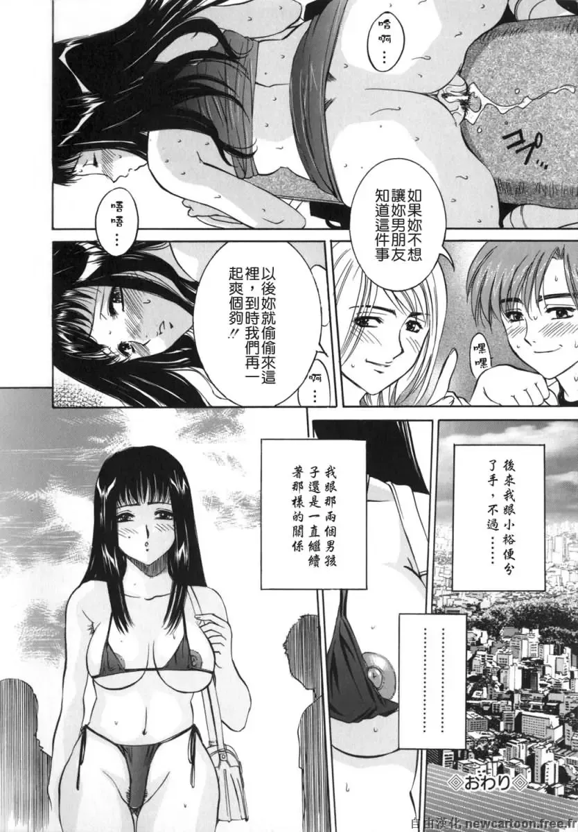 [Uchida Koneri] Mama mo Musume mo | 媽媽娘 Fhentai - Page 42