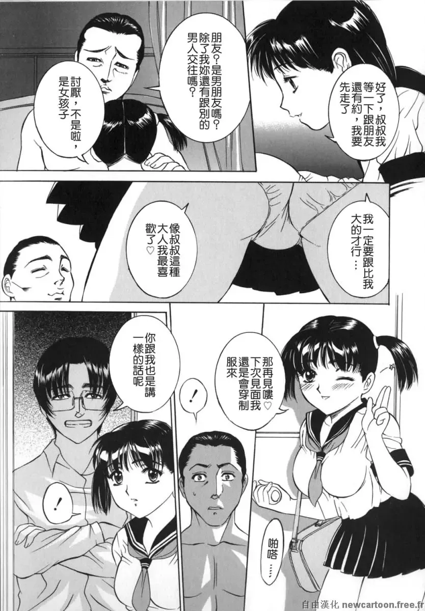 [Uchida Koneri] Mama mo Musume mo | 媽媽娘 Fhentai - Page 51
