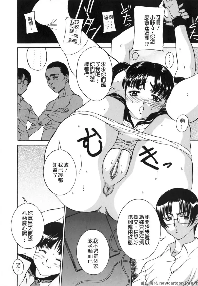 [Uchida Koneri] Mama mo Musume mo | 媽媽娘 Fhentai - Page 52