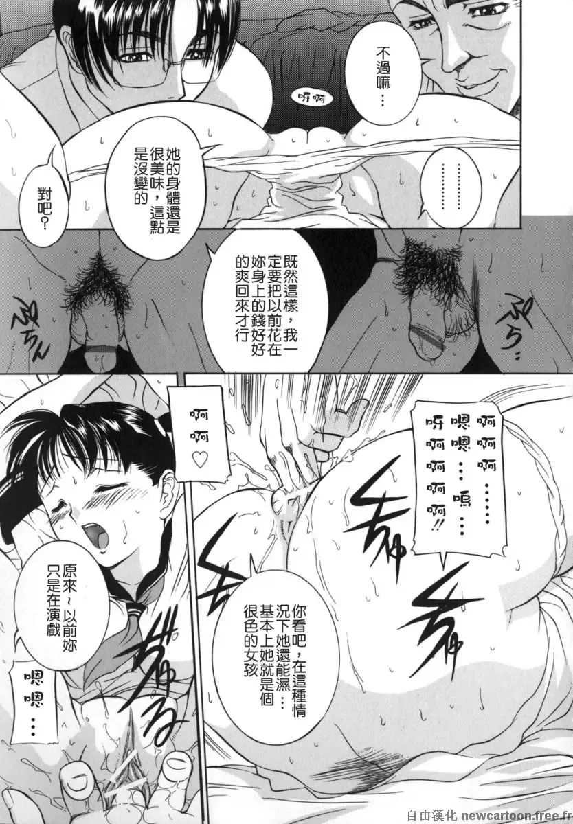 [Uchida Koneri] Mama mo Musume mo | 媽媽娘 Fhentai - Page 53