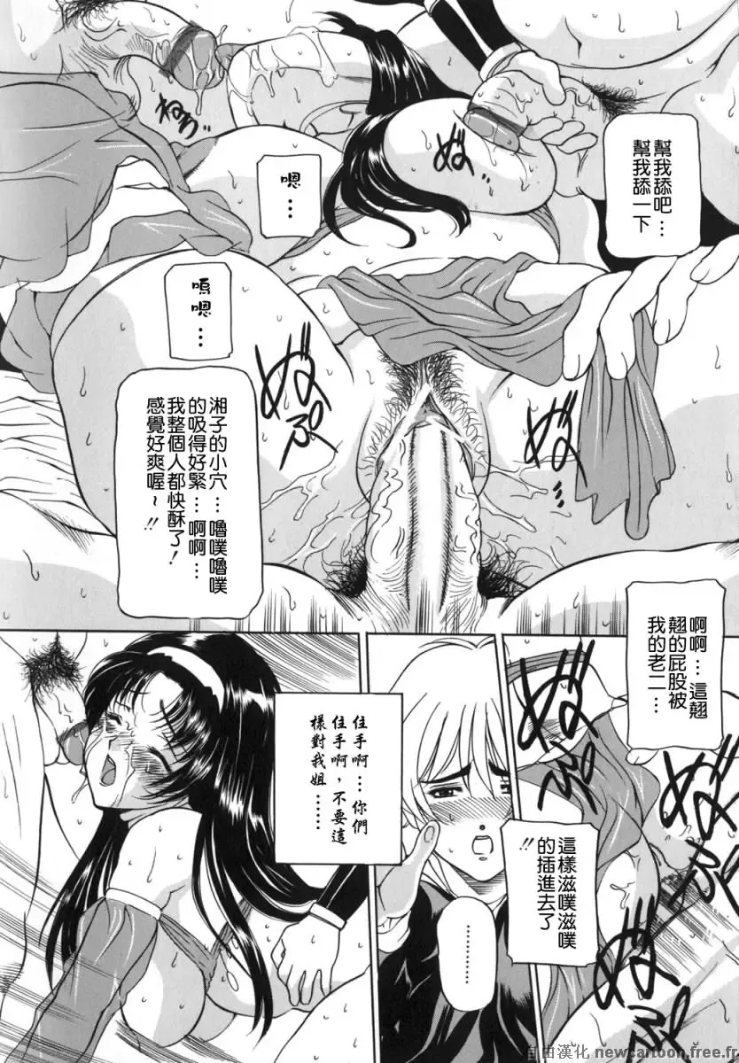 [Uchida Koneri] Mama mo Musume mo | 媽媽娘 Fhentai - Page 88