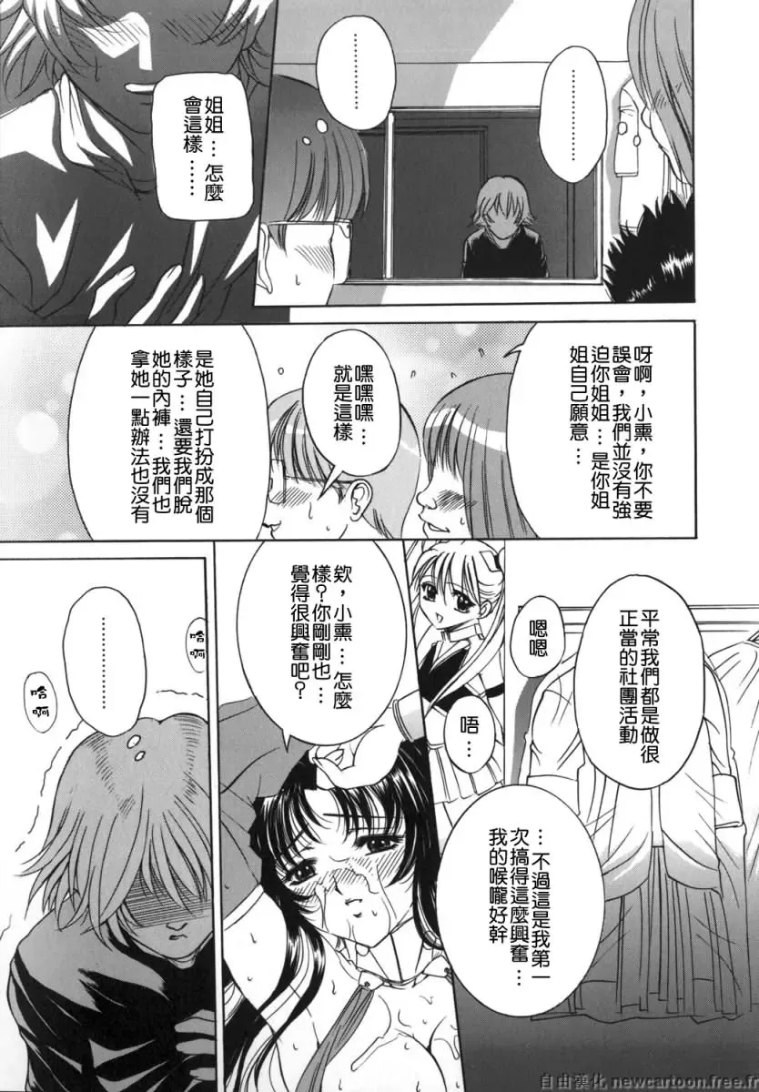 [Uchida Koneri] Mama mo Musume mo | 媽媽娘 Fhentai - Page 91