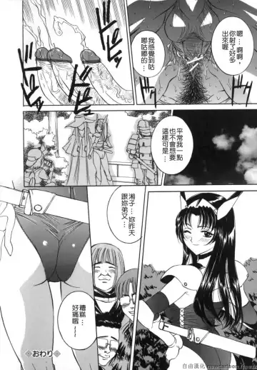 [Uchida Koneri] Mama mo Musume mo | 媽媽娘 Fhentai - Page 102