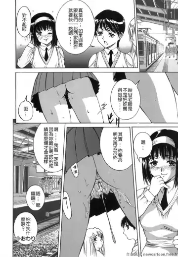 [Uchida Koneri] Mama mo Musume mo | 媽媽娘 Fhentai - Page 122