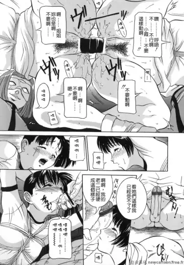 [Uchida Koneri] Mama mo Musume mo | 媽媽娘 Fhentai - Page 133