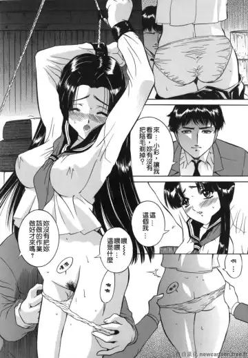 [Uchida Koneri] Mama mo Musume mo | 媽媽娘 Fhentai - Page 144