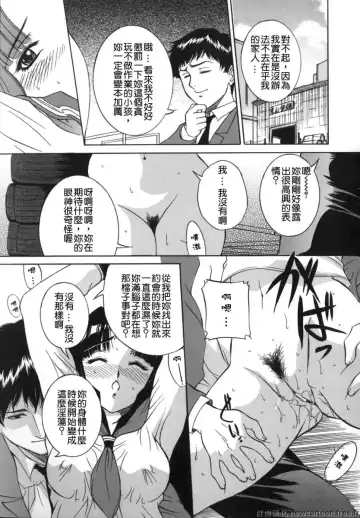 [Uchida Koneri] Mama mo Musume mo | 媽媽娘 Fhentai - Page 145