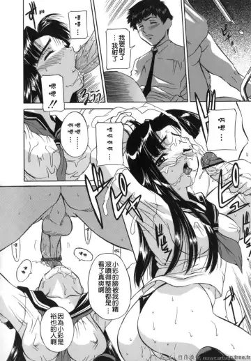 [Uchida Koneri] Mama mo Musume mo | 媽媽娘 Fhentai - Page 150