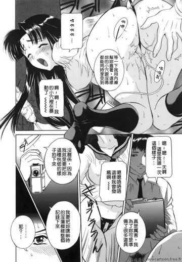 [Uchida Koneri] Mama mo Musume mo | 媽媽娘 Fhentai - Page 152