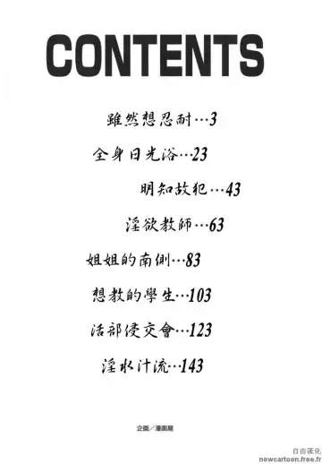 [Uchida Koneri] Mama mo Musume mo | 媽媽娘 Fhentai - Page 161