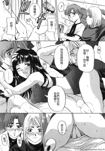 [Uchida Koneri] Mama mo Musume mo | 媽媽娘 Fhentai - Page 27