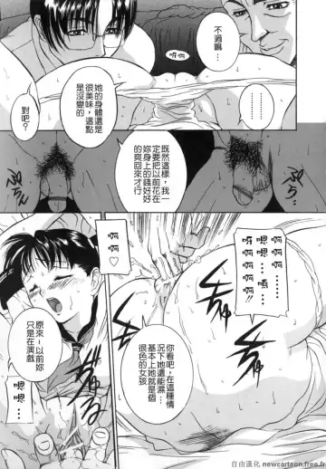 [Uchida Koneri] Mama mo Musume mo | 媽媽娘 Fhentai - Page 53