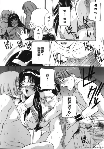 [Uchida Koneri] Mama mo Musume mo | 媽媽娘 Fhentai - Page 89