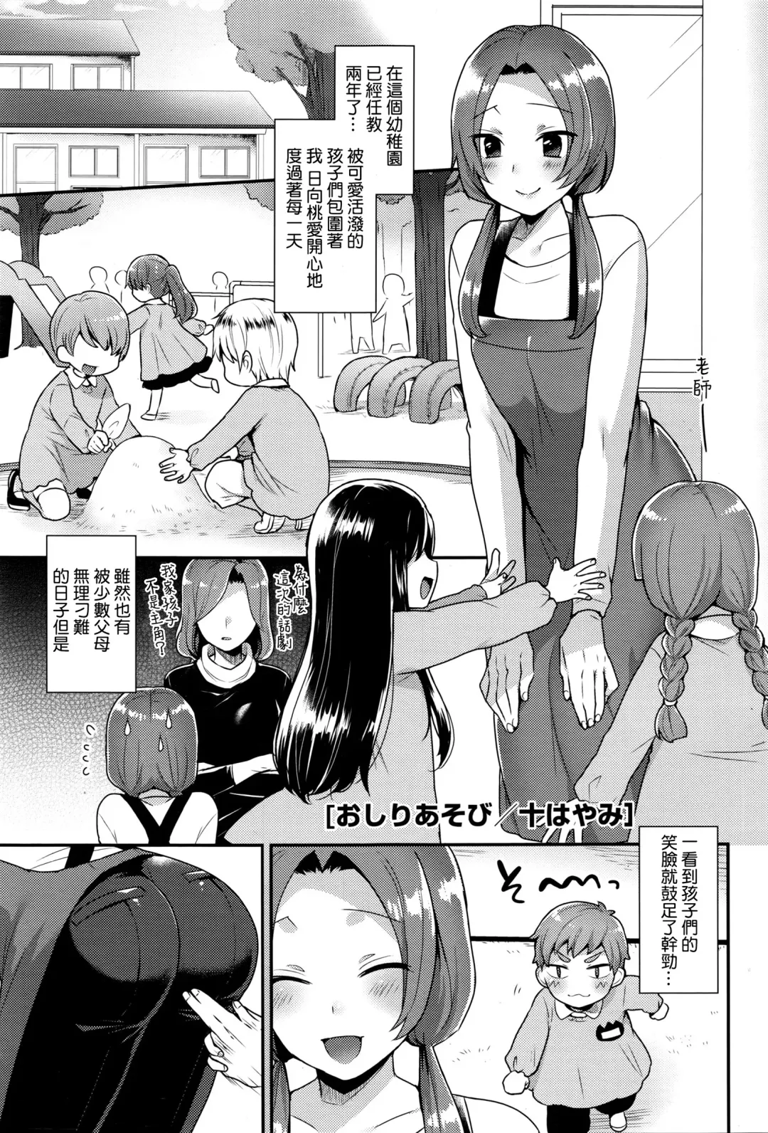 [Mogiki Hayami] Oshiri Asobi Fhentai - Page 1