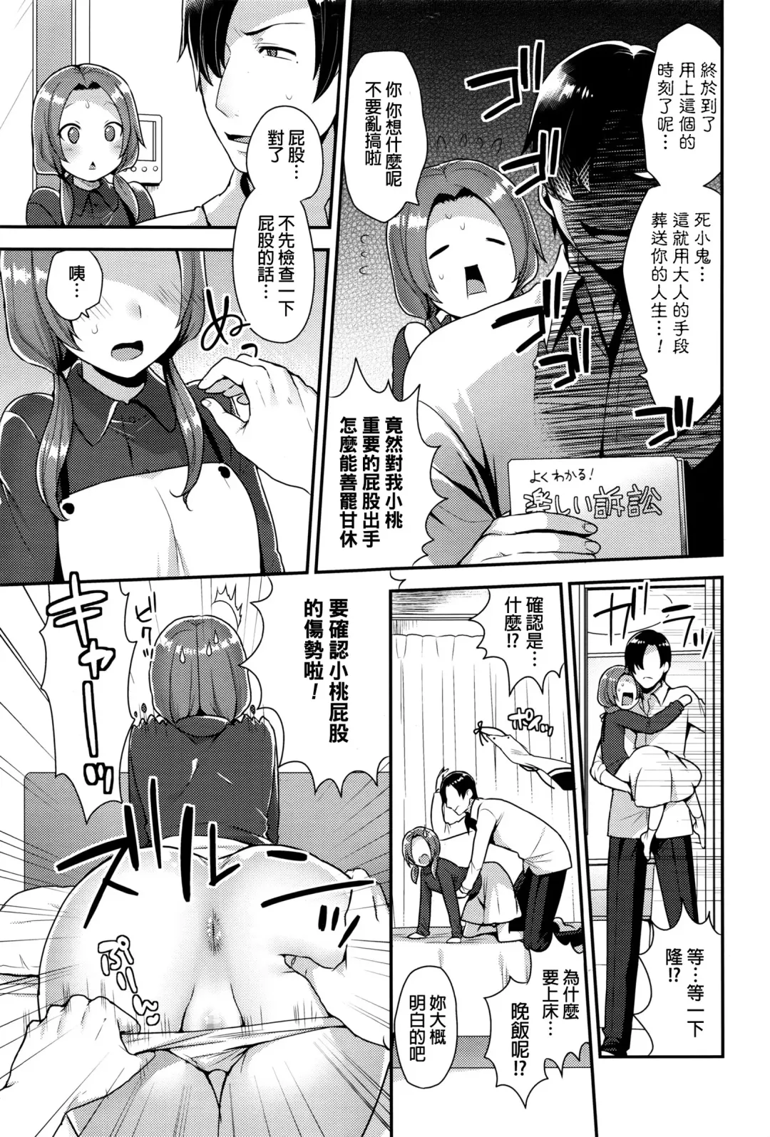 [Mogiki Hayami] Oshiri Asobi Fhentai - Page 5