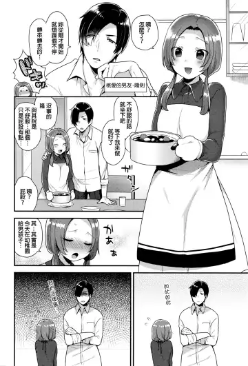 [Mogiki Hayami] Oshiri Asobi Fhentai - Page 4