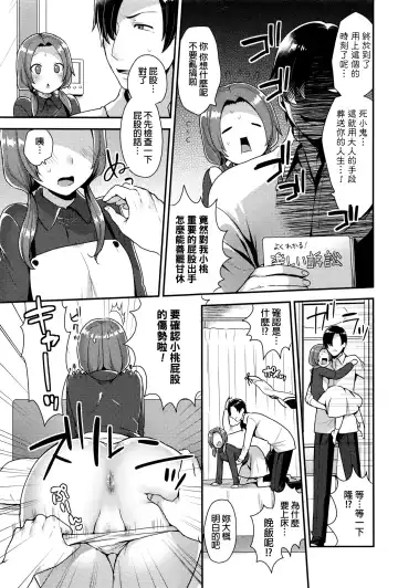 [Mogiki Hayami] Oshiri Asobi Fhentai - Page 5
