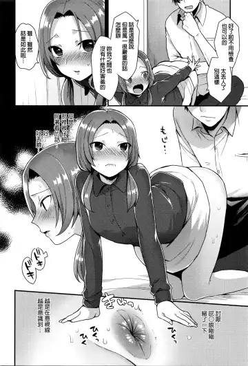 [Mogiki Hayami] Oshiri Asobi Fhentai - Page 6