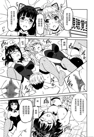 [Otono Natsu] Hataraku Onnanoko -Onnakyoushi Hen 2 Fhentai - Page 17