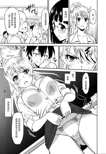 [Otono Natsu] Hataraku Onnanoko -Onnakyoushi Hen 2 Fhentai - Page 5