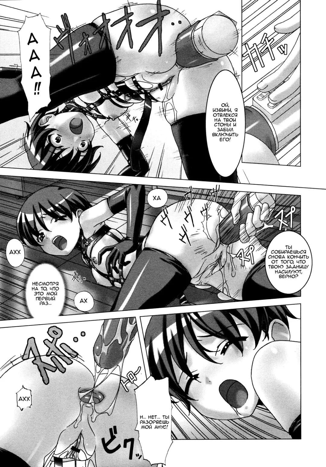 [Sakura Romako] Shoujo Kousoku | Restrained Girl Fhentai - Page 11
