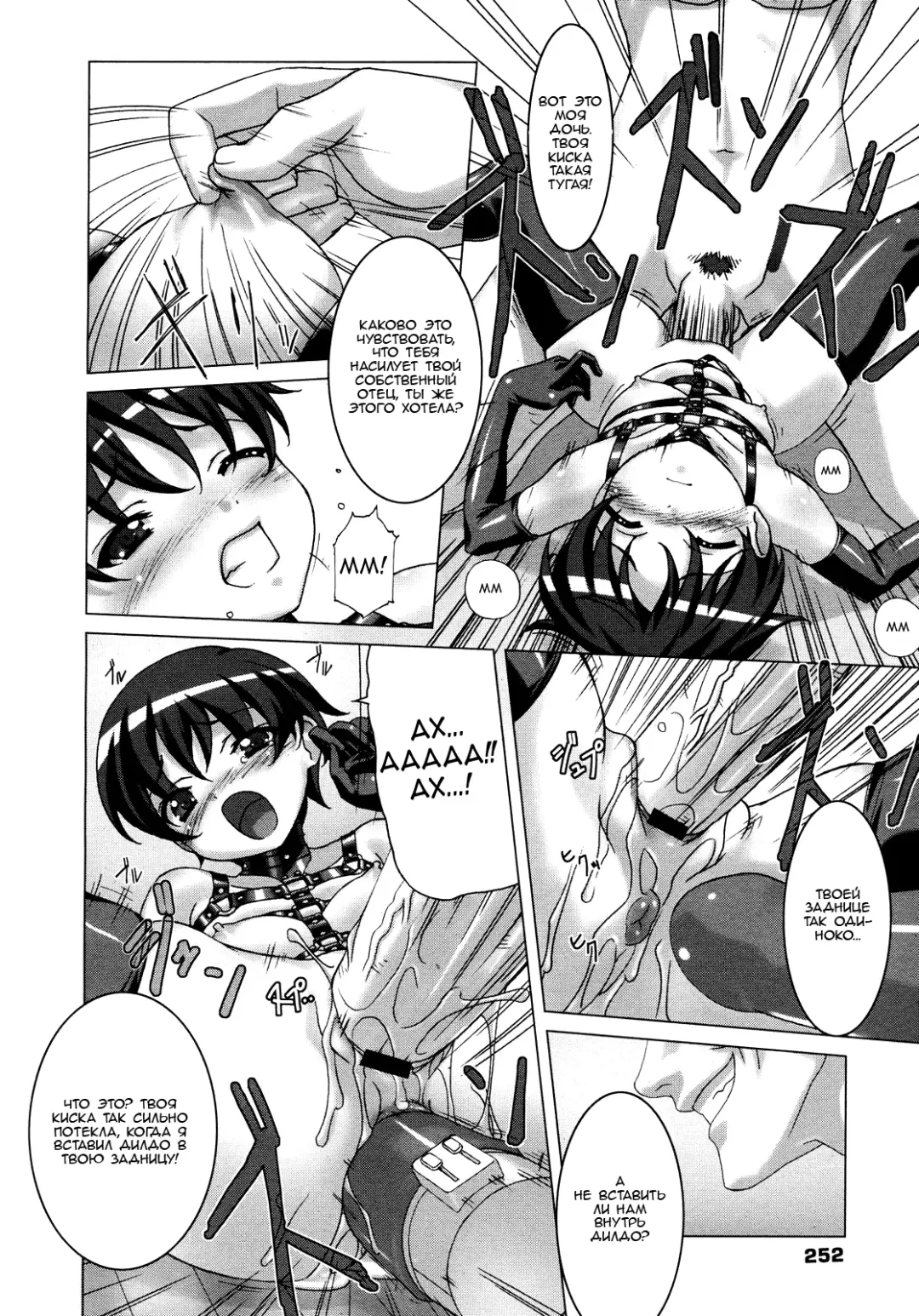 [Sakura Romako] Shoujo Kousoku | Restrained Girl Fhentai - Page 14