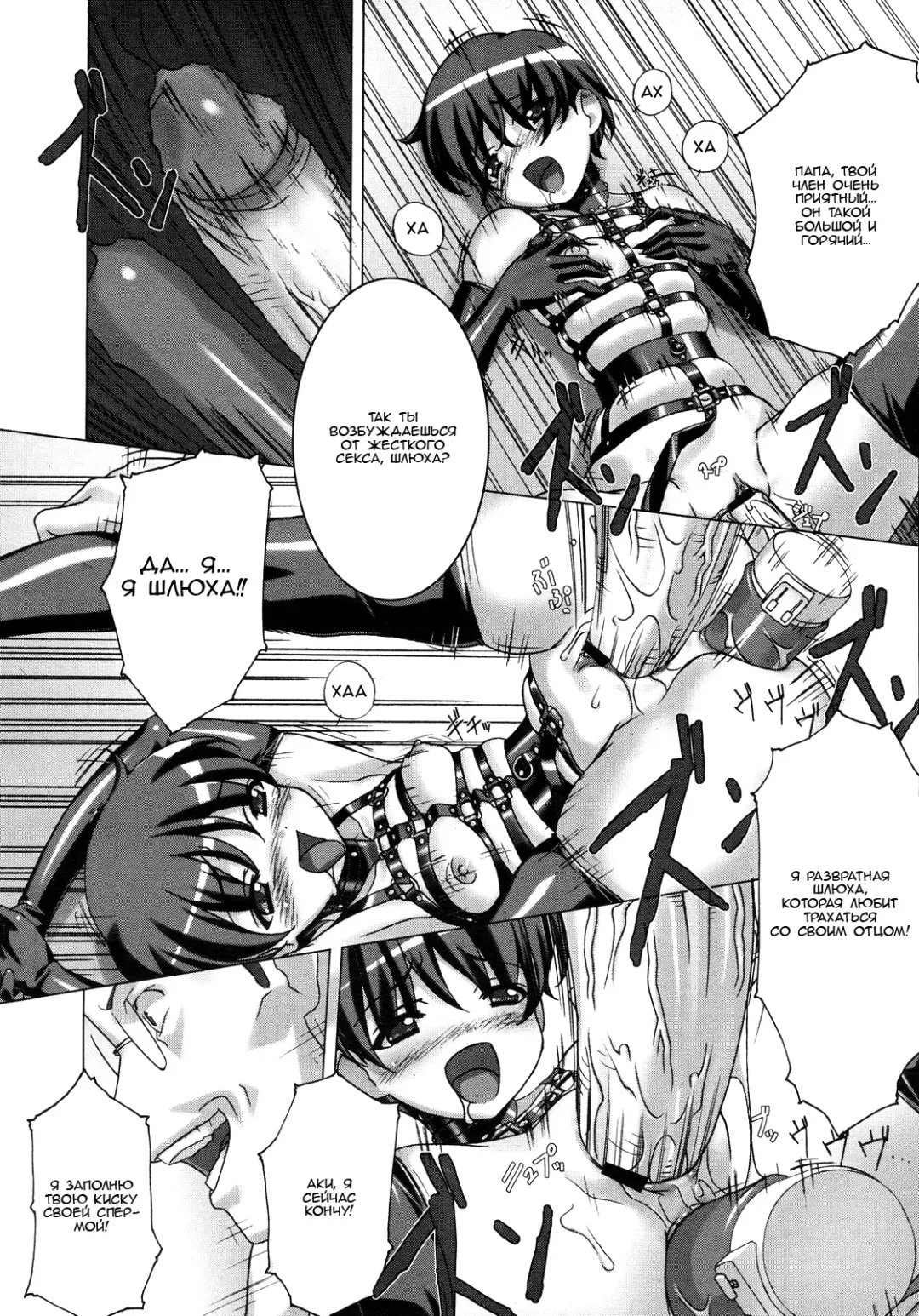 [Sakura Romako] Shoujo Kousoku | Restrained Girl Fhentai - Page 16