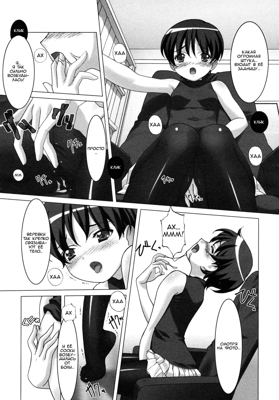 [Sakura Romako] Shoujo Kousoku | Restrained Girl Fhentai - Page 3