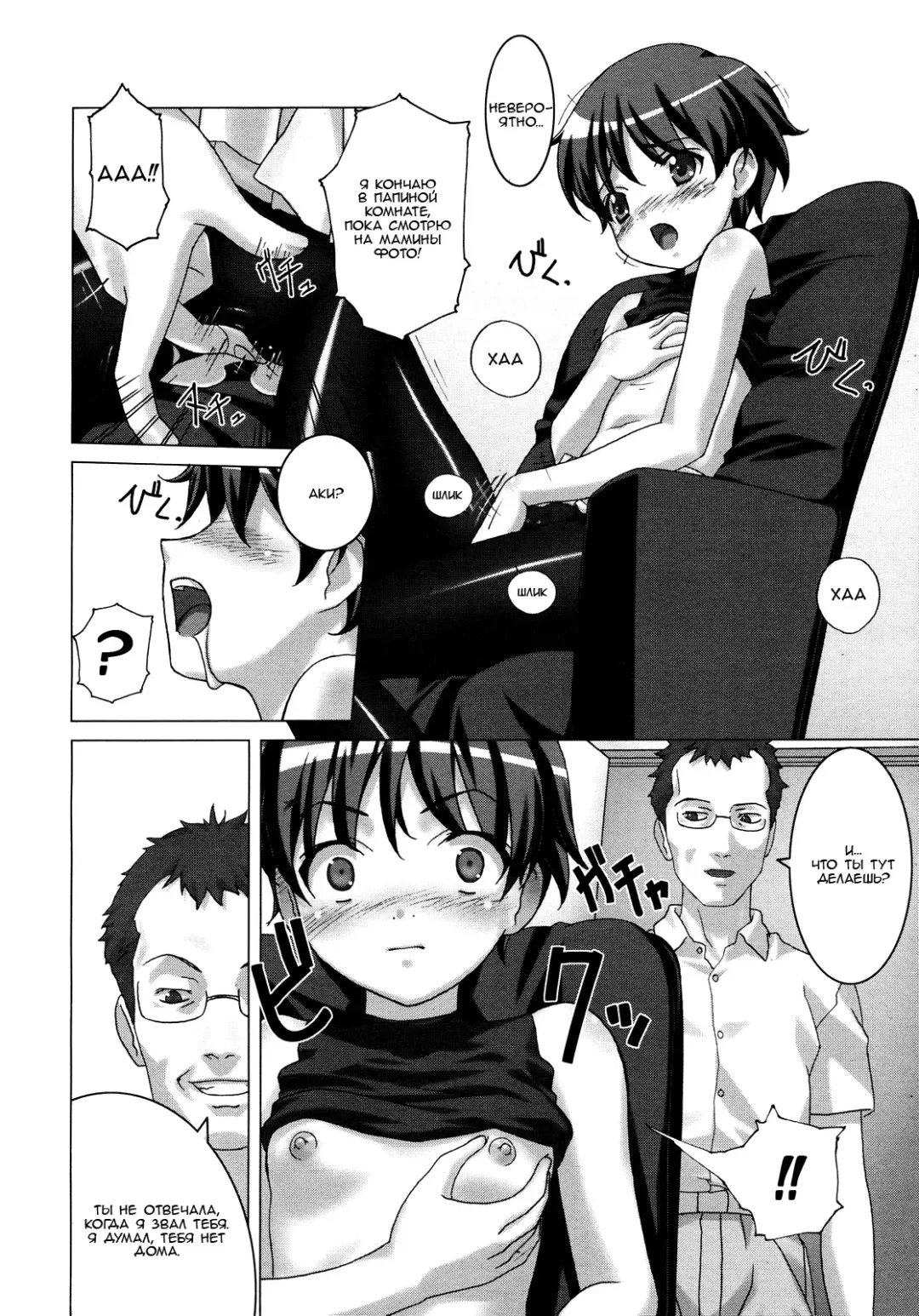 [Sakura Romako] Shoujo Kousoku | Restrained Girl Fhentai - Page 4