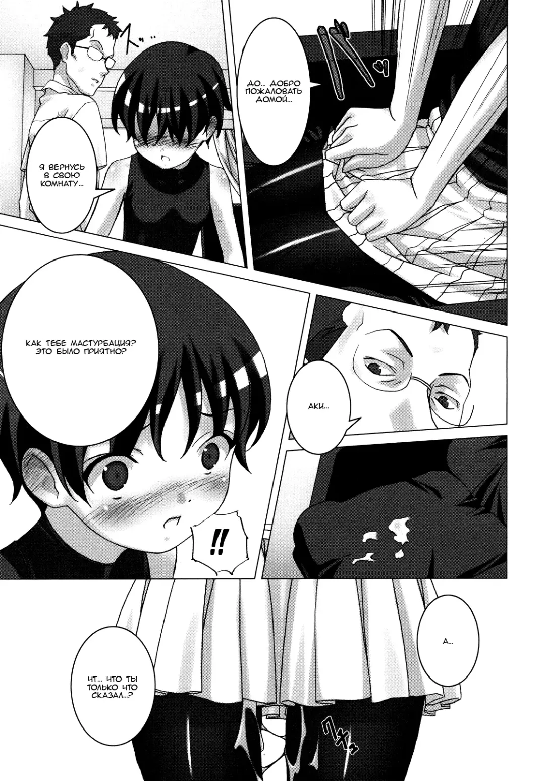 [Sakura Romako] Shoujo Kousoku | Restrained Girl Fhentai - Page 5