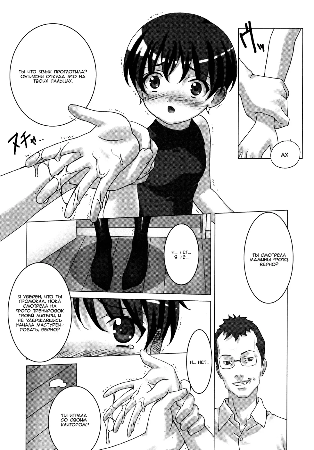 [Sakura Romako] Shoujo Kousoku | Restrained Girl Fhentai - Page 6