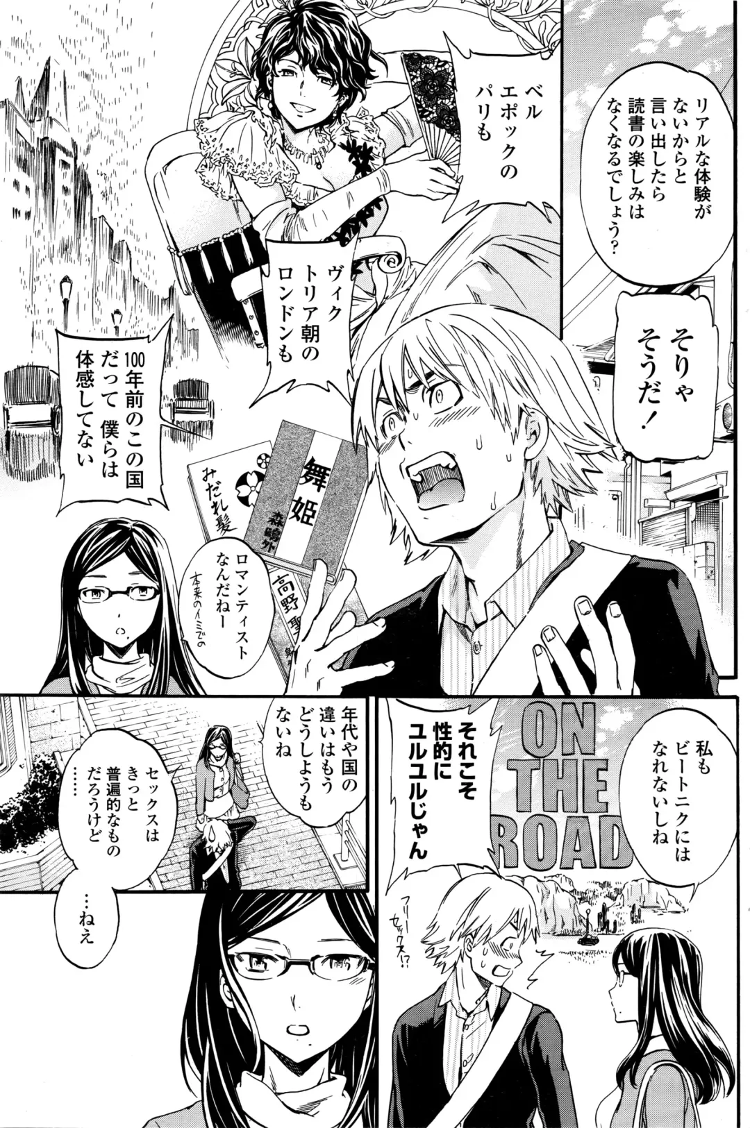 COMIC Penguin Club Sanzokuban 2016-04 Fhentai - Page 100