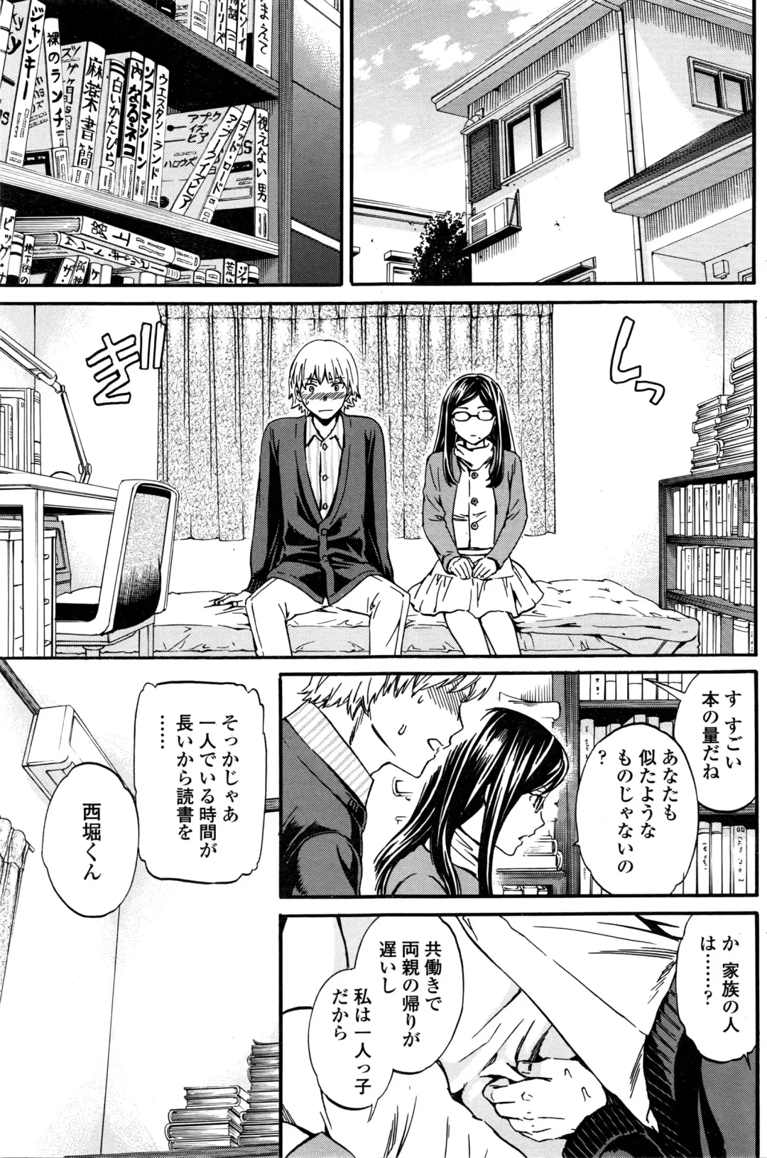 COMIC Penguin Club Sanzokuban 2016-04 Fhentai - Page 102