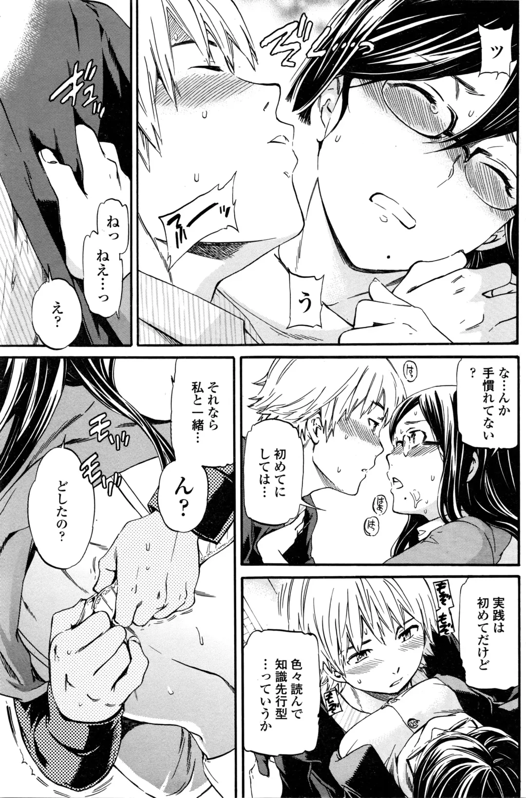 COMIC Penguin Club Sanzokuban 2016-04 Fhentai - Page 106