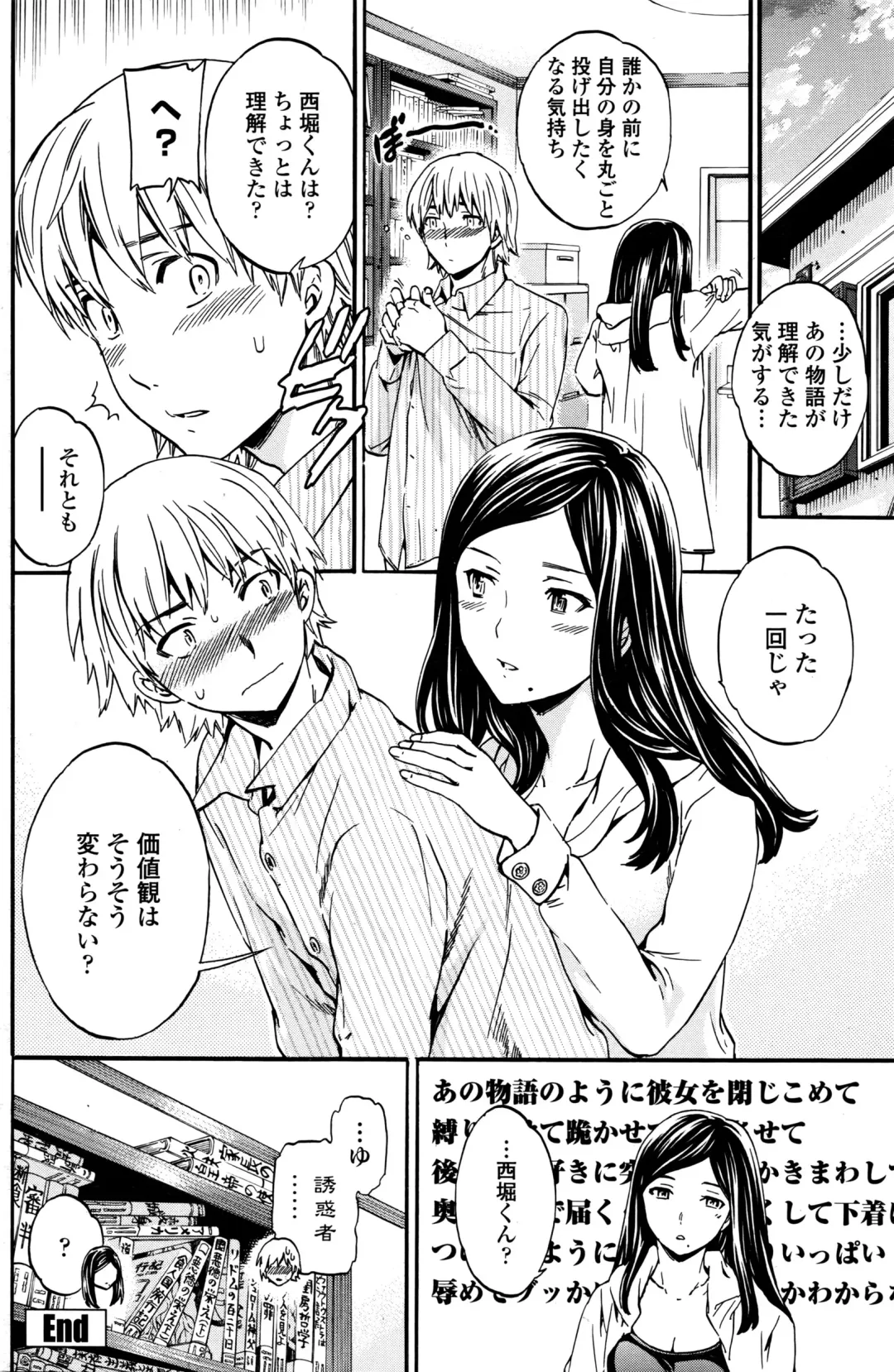 COMIC Penguin Club Sanzokuban 2016-04 Fhentai - Page 123