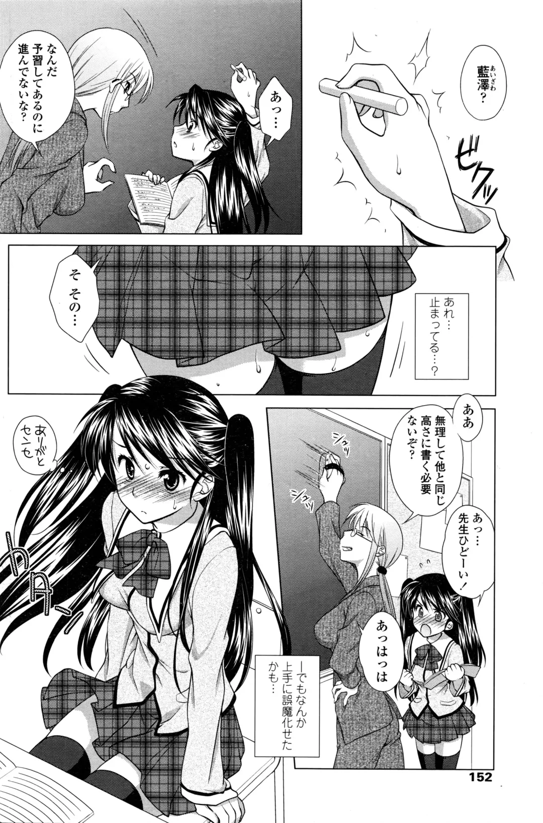 COMIC Penguin Club Sanzokuban 2016-04 Fhentai - Page 153